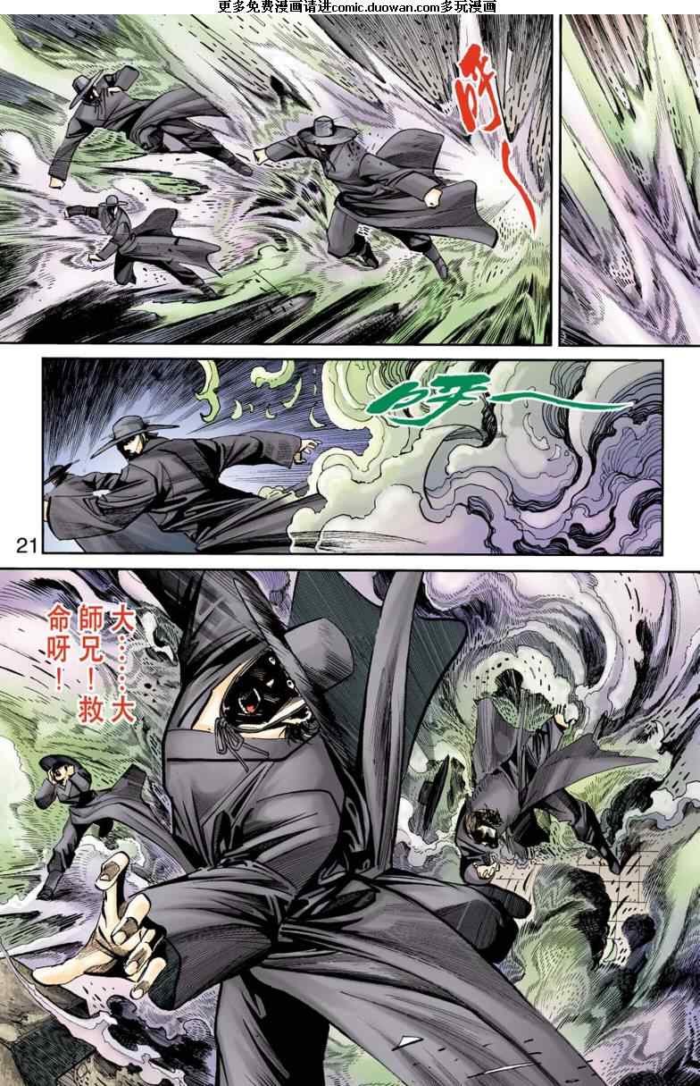 第98话