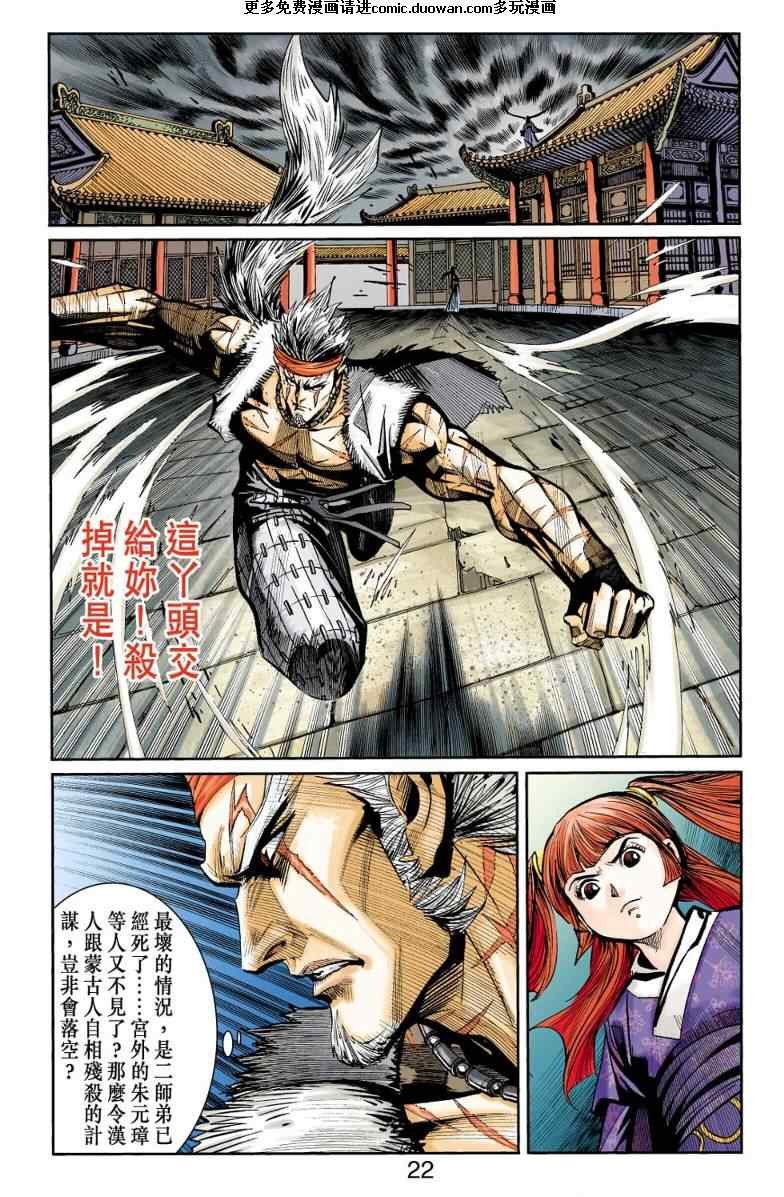 第98话