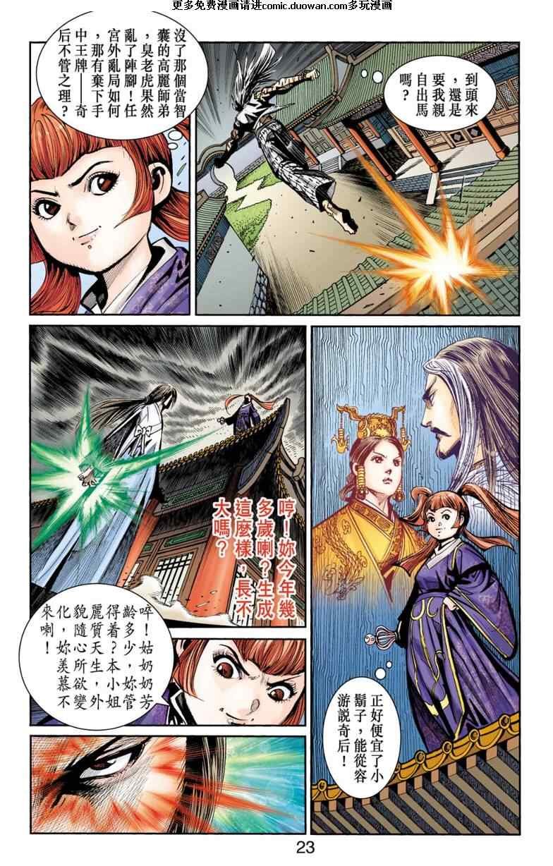 第98话