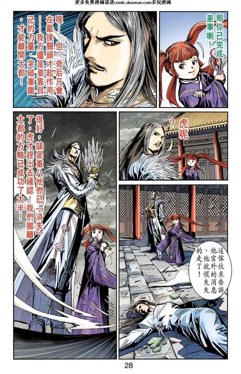 第98话