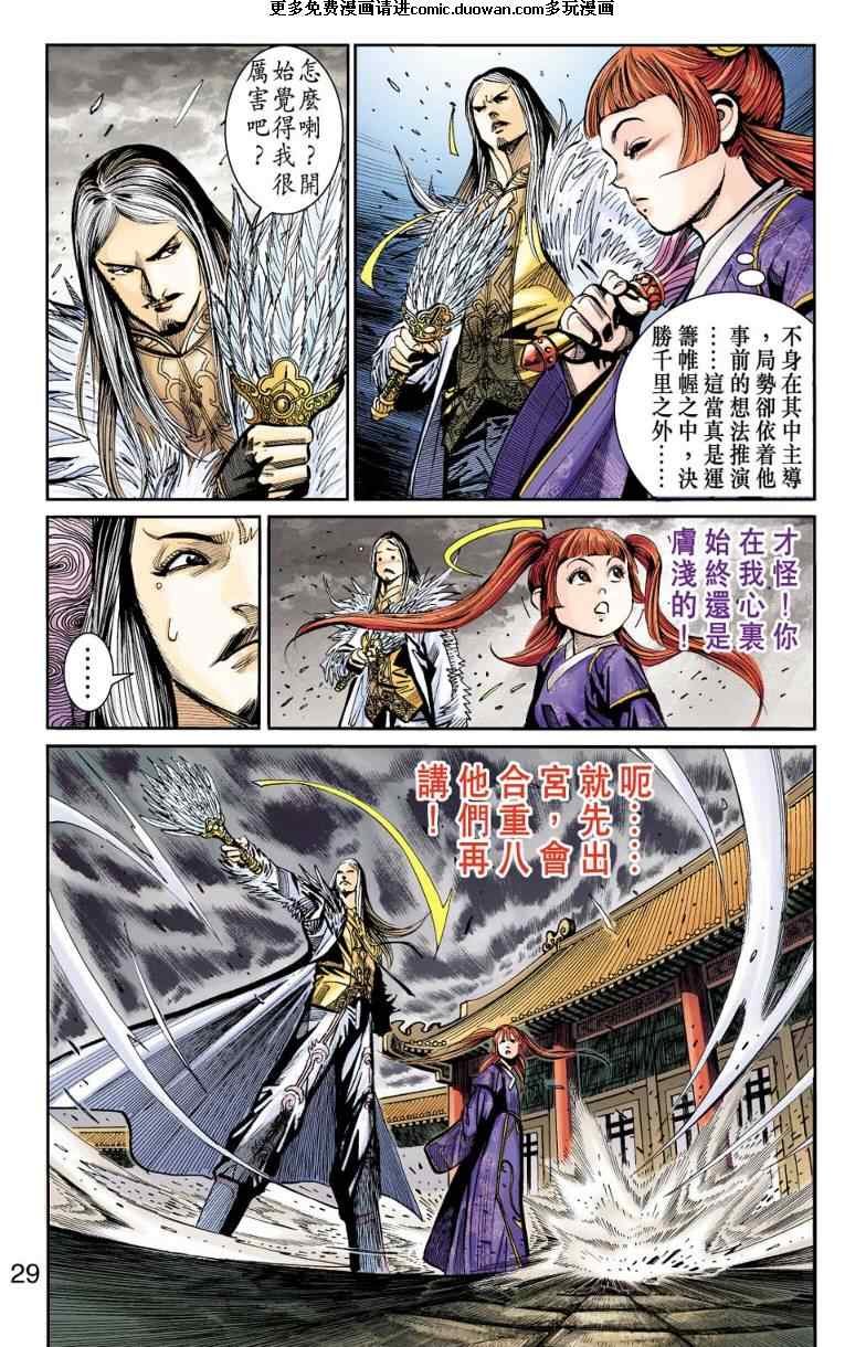第98话
