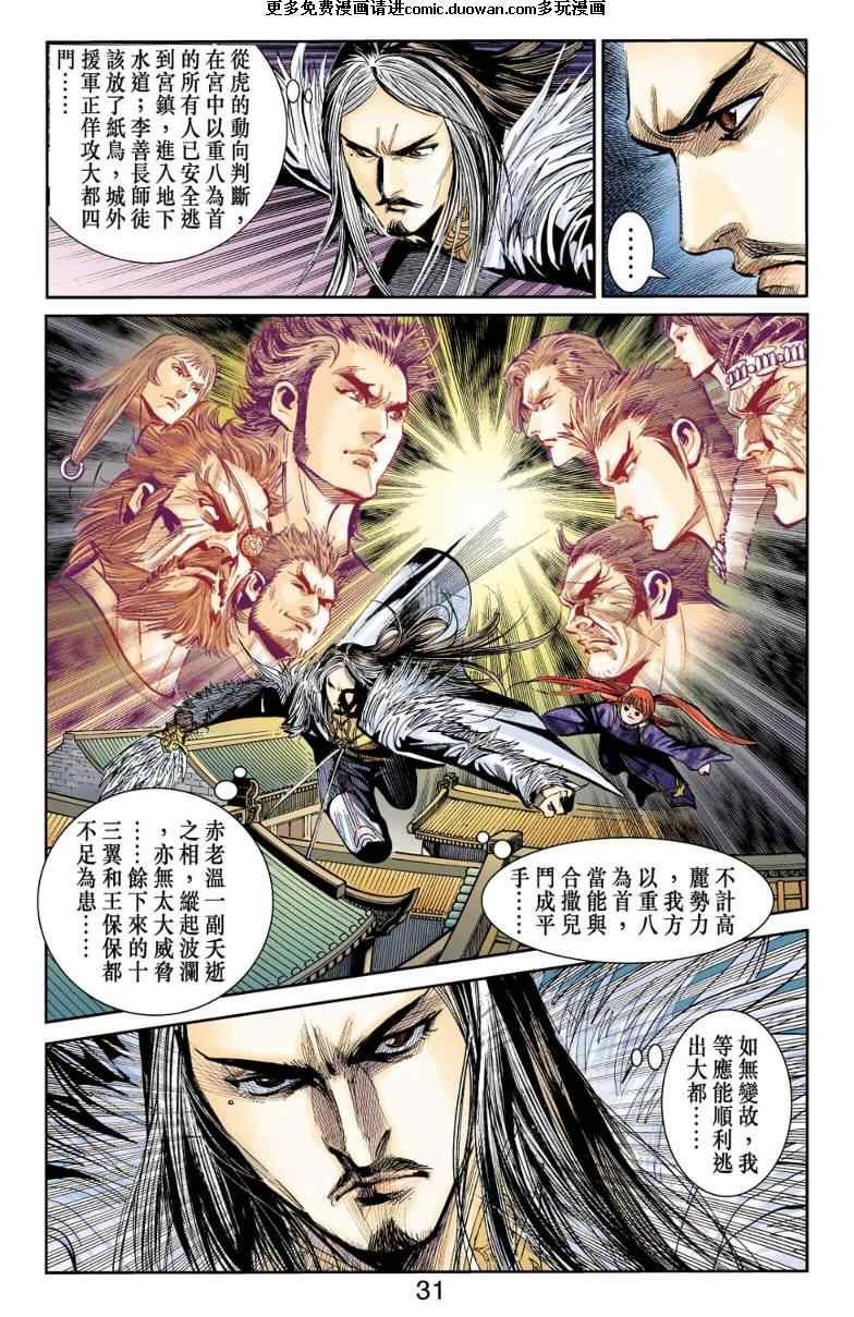 第98话