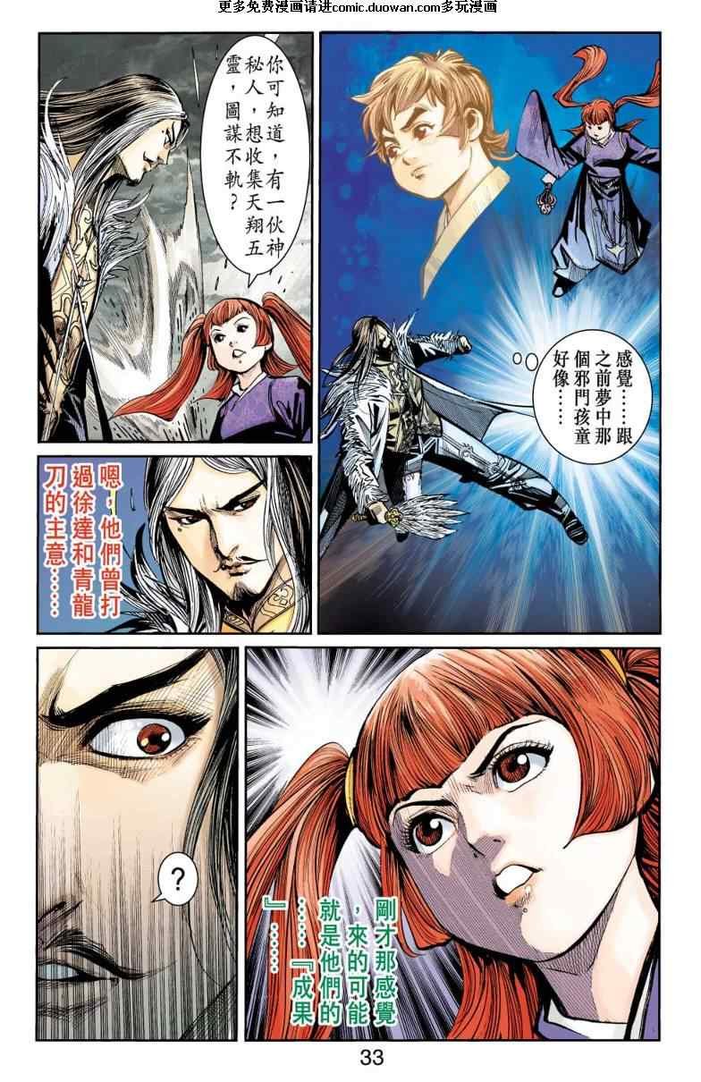 第98话