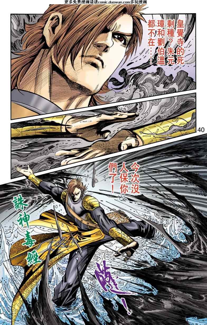 第98话