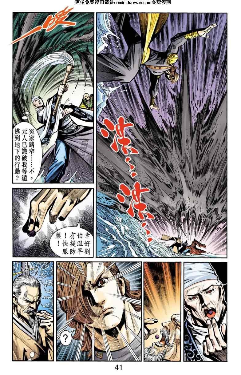 第98话