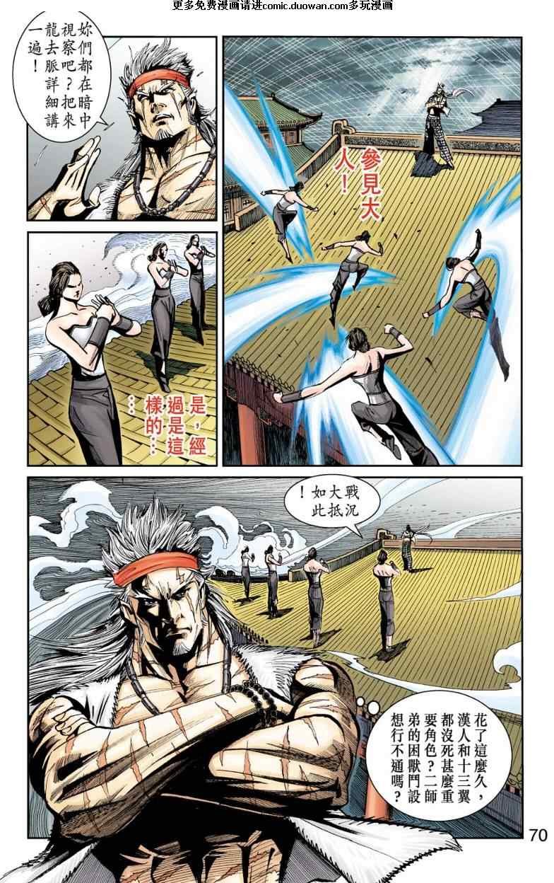 第98话