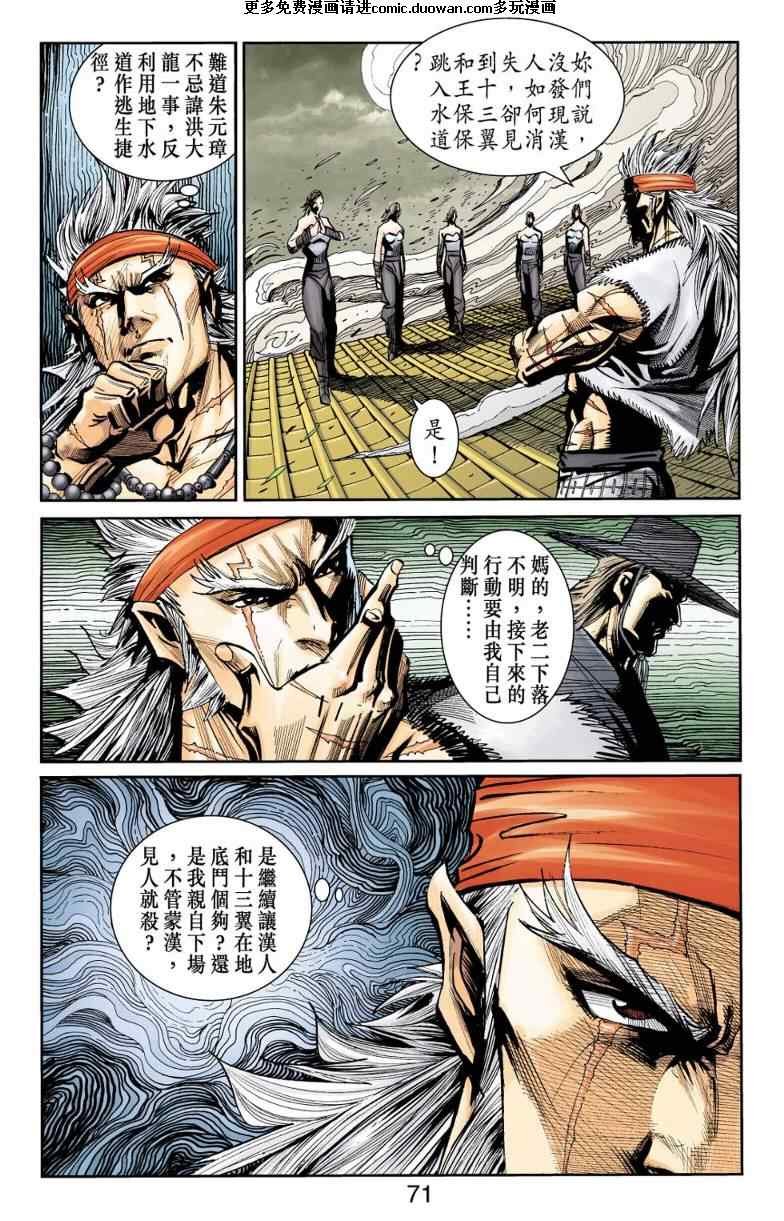 第98话