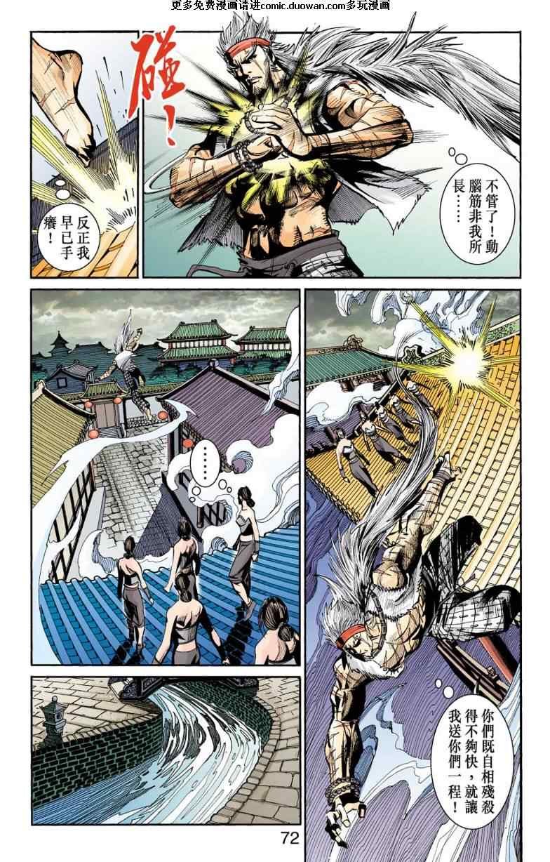 第98话