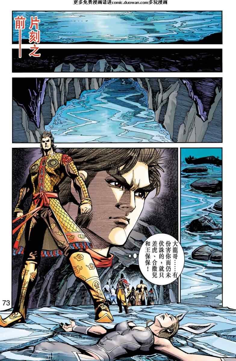 第98话