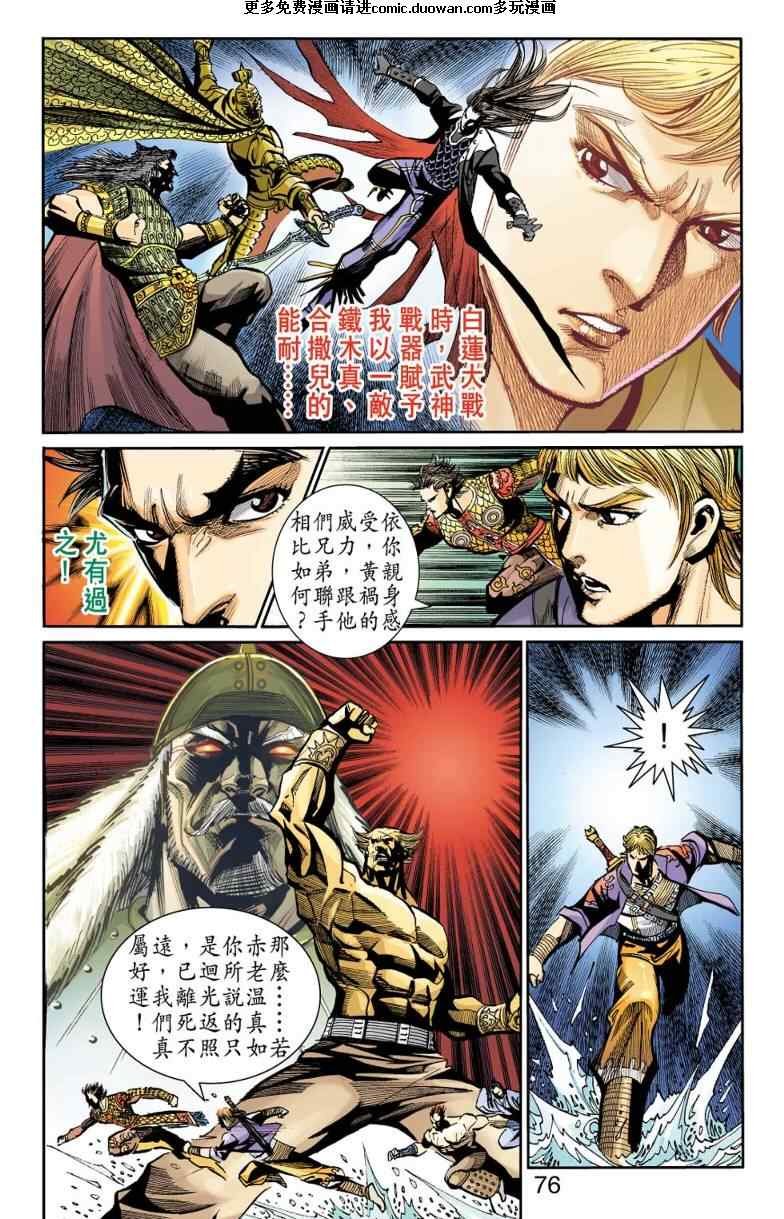 第98话
