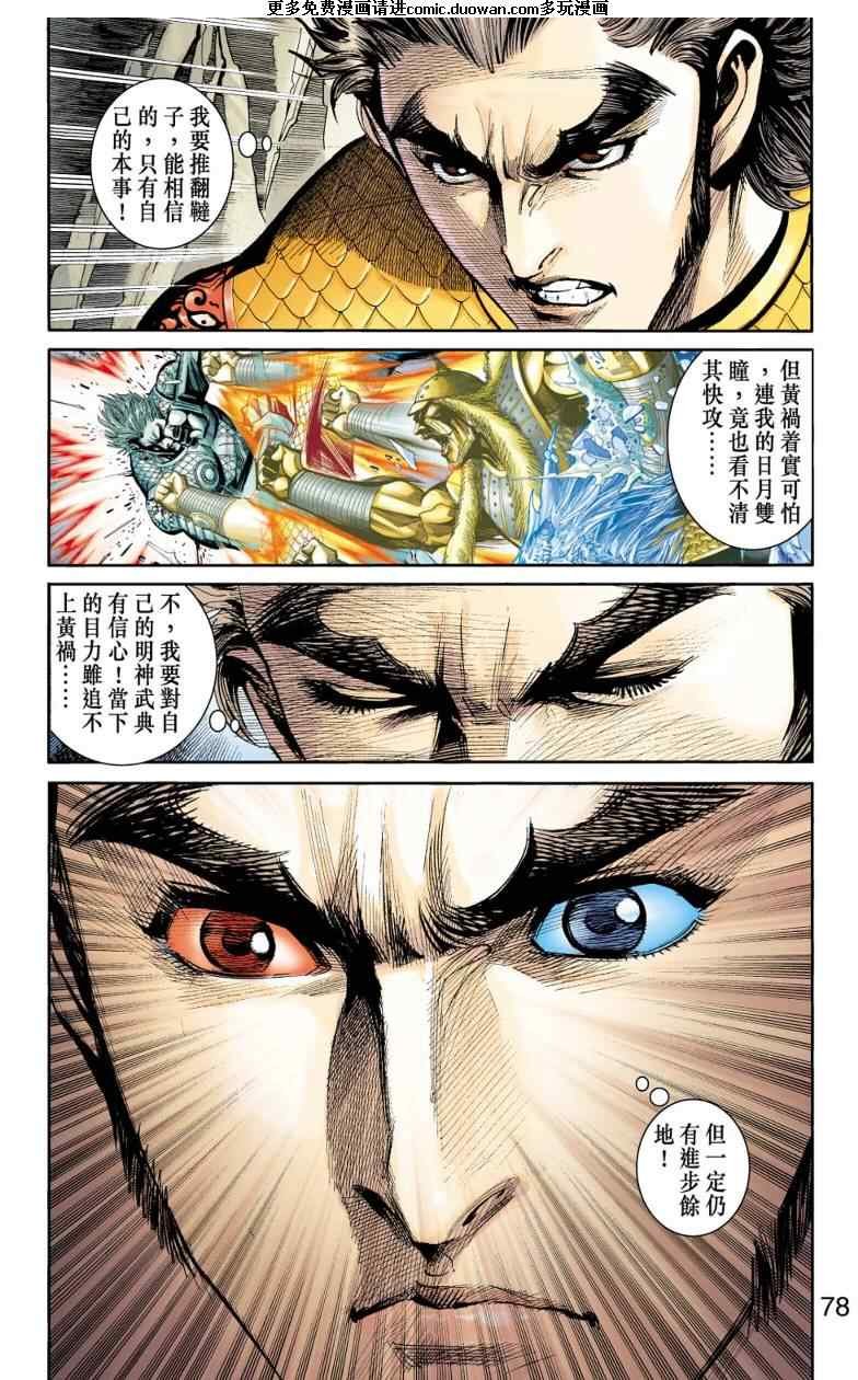 第98话