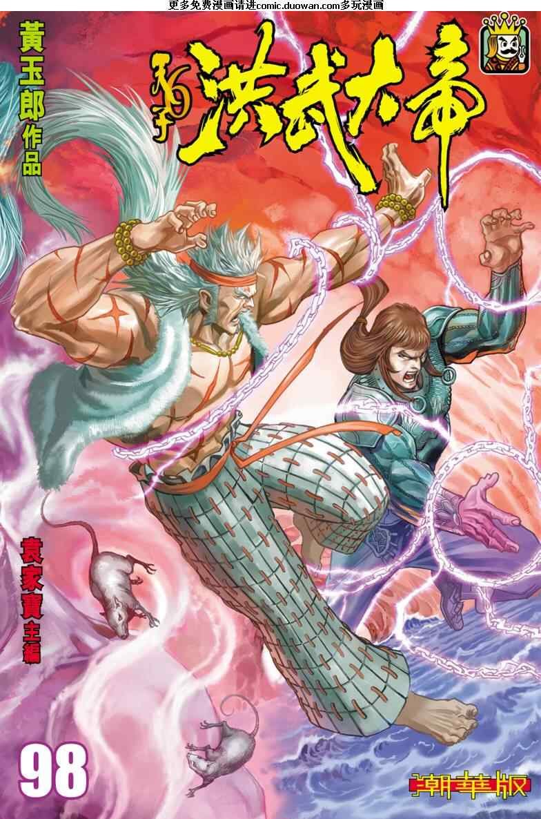 第98话