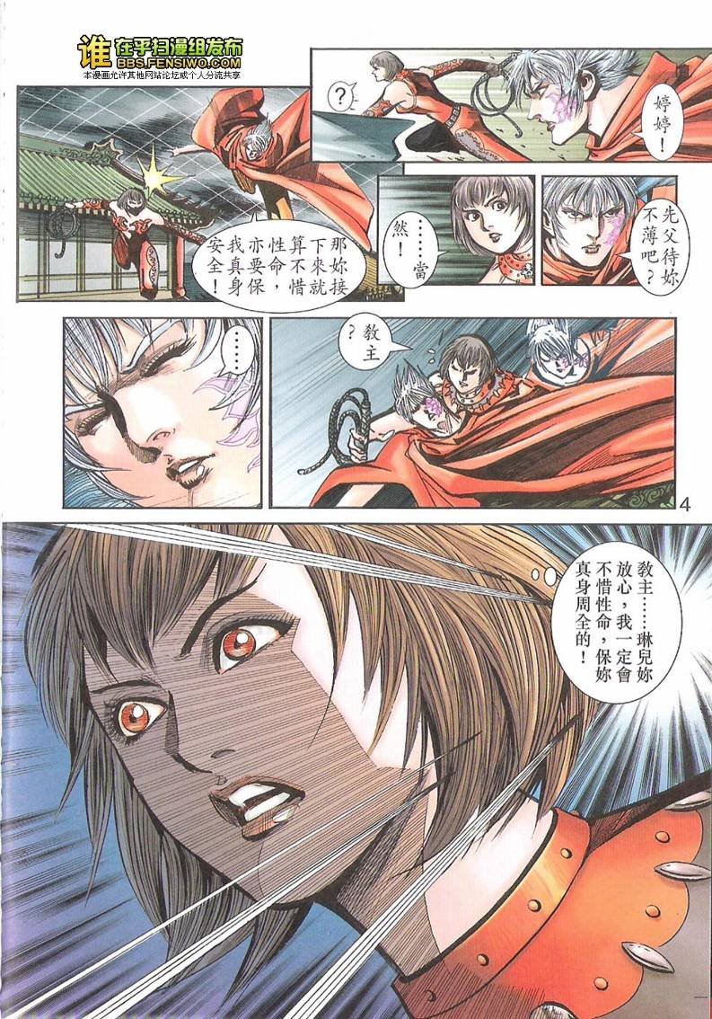 第99话