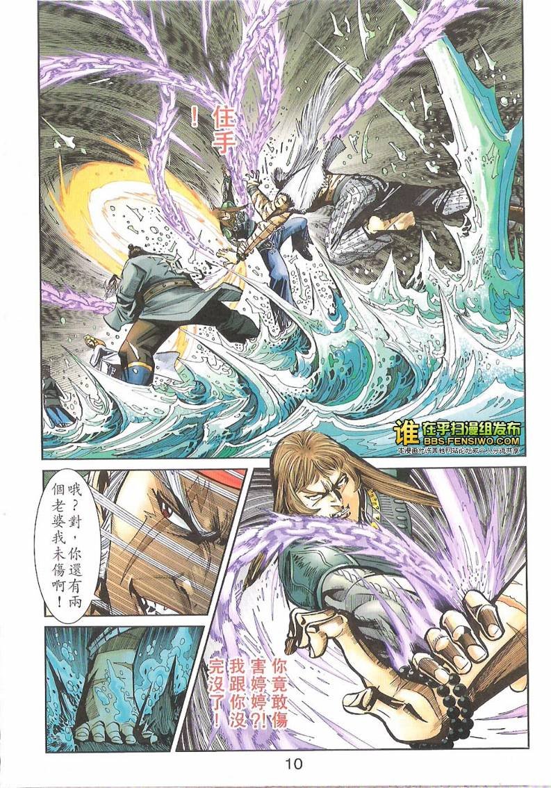 第99话