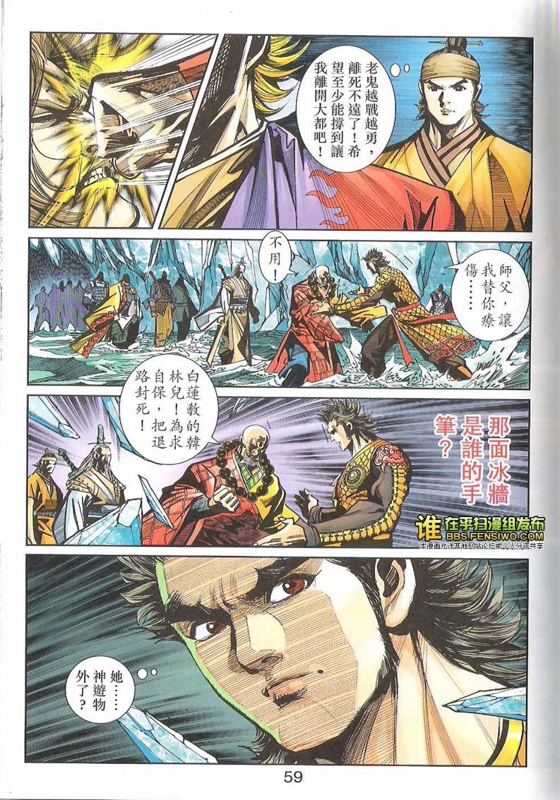 第99话