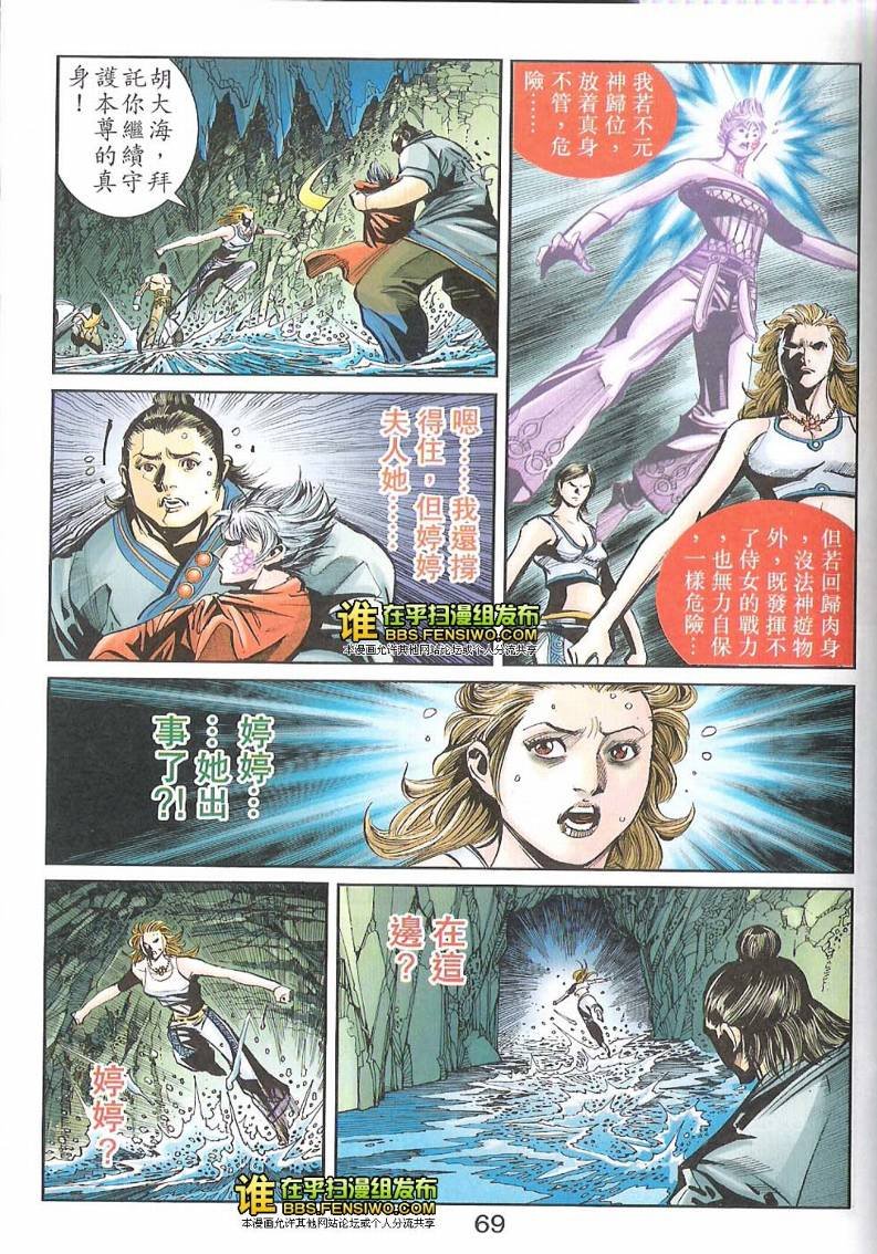 第99话
