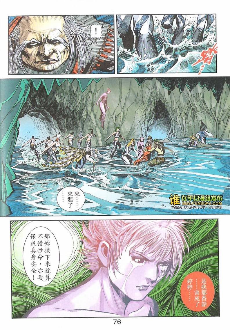 第99话