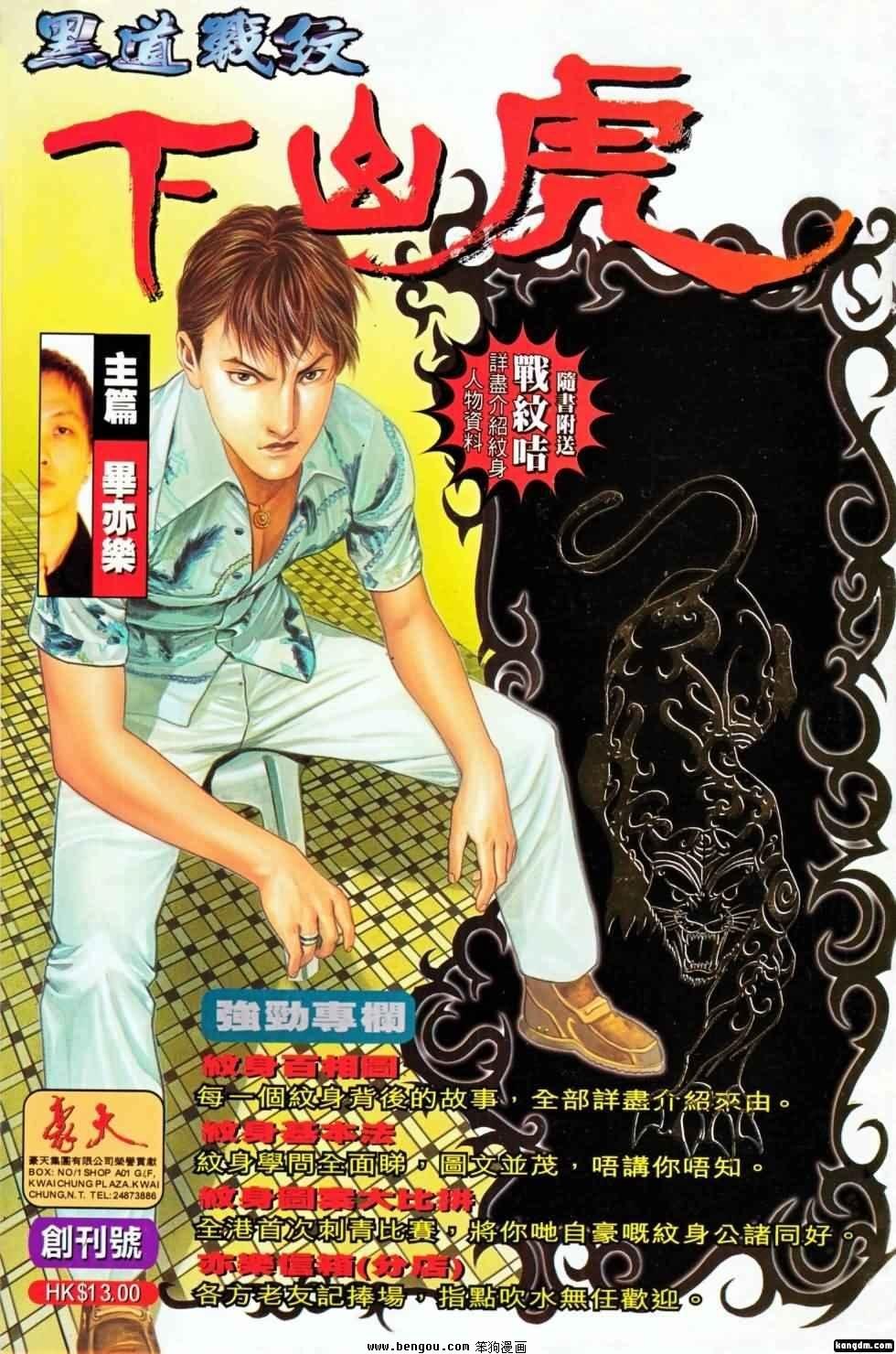 第1话
