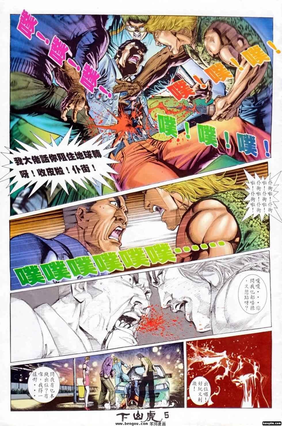 第1话