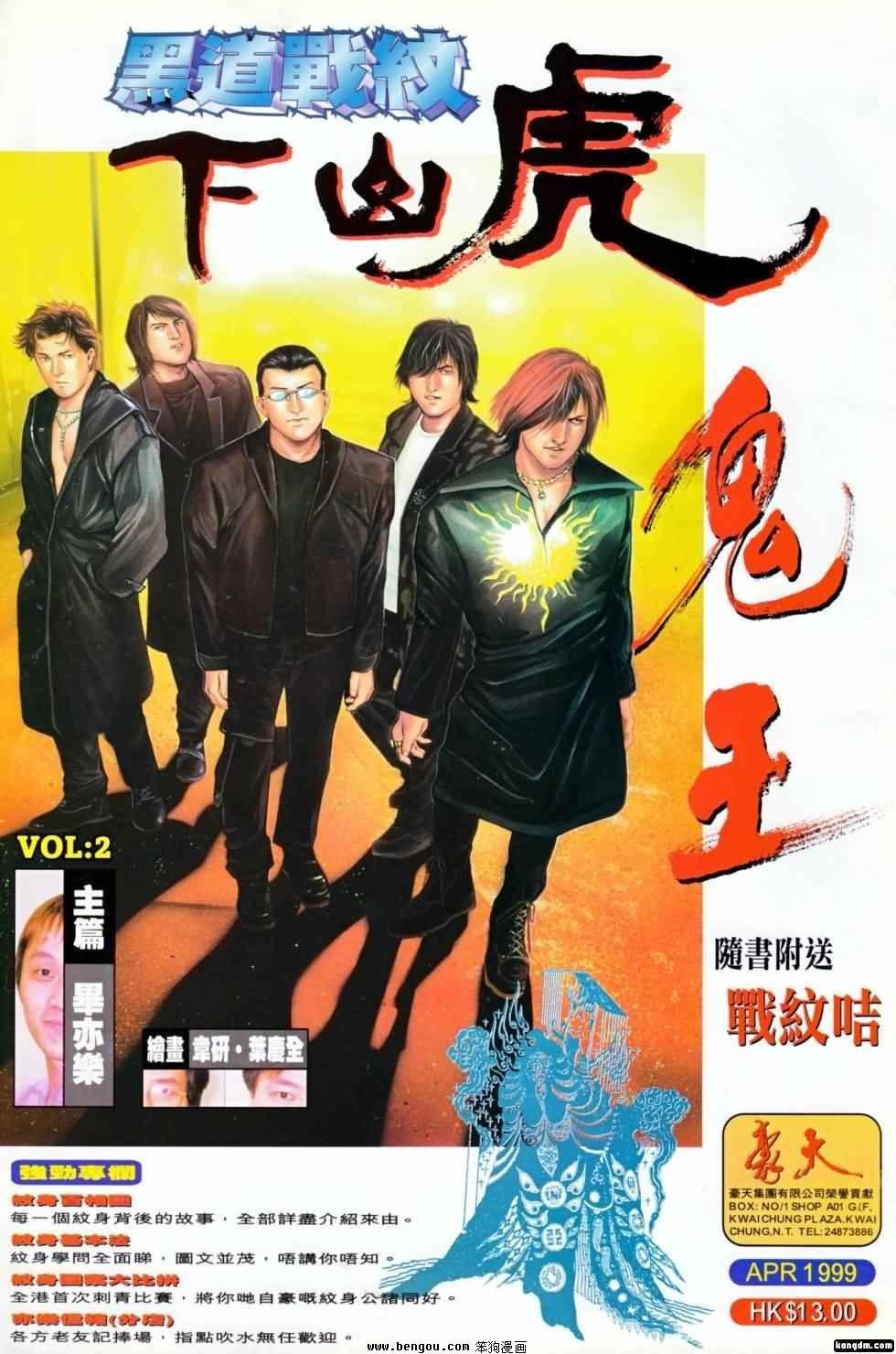 第2话