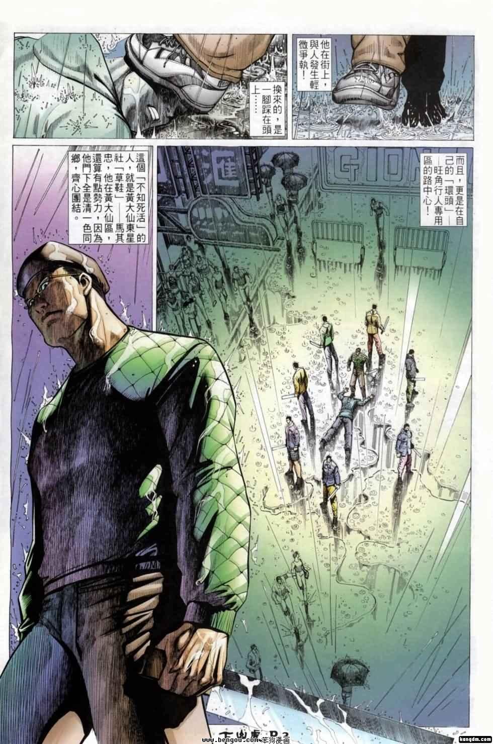 第2话