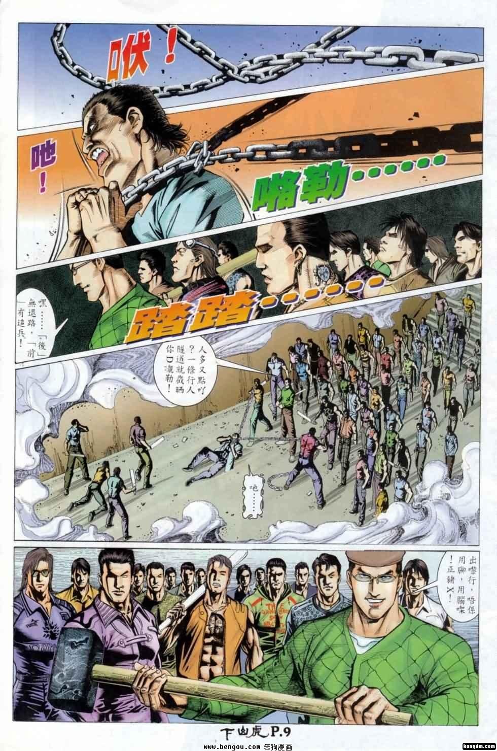 第2话