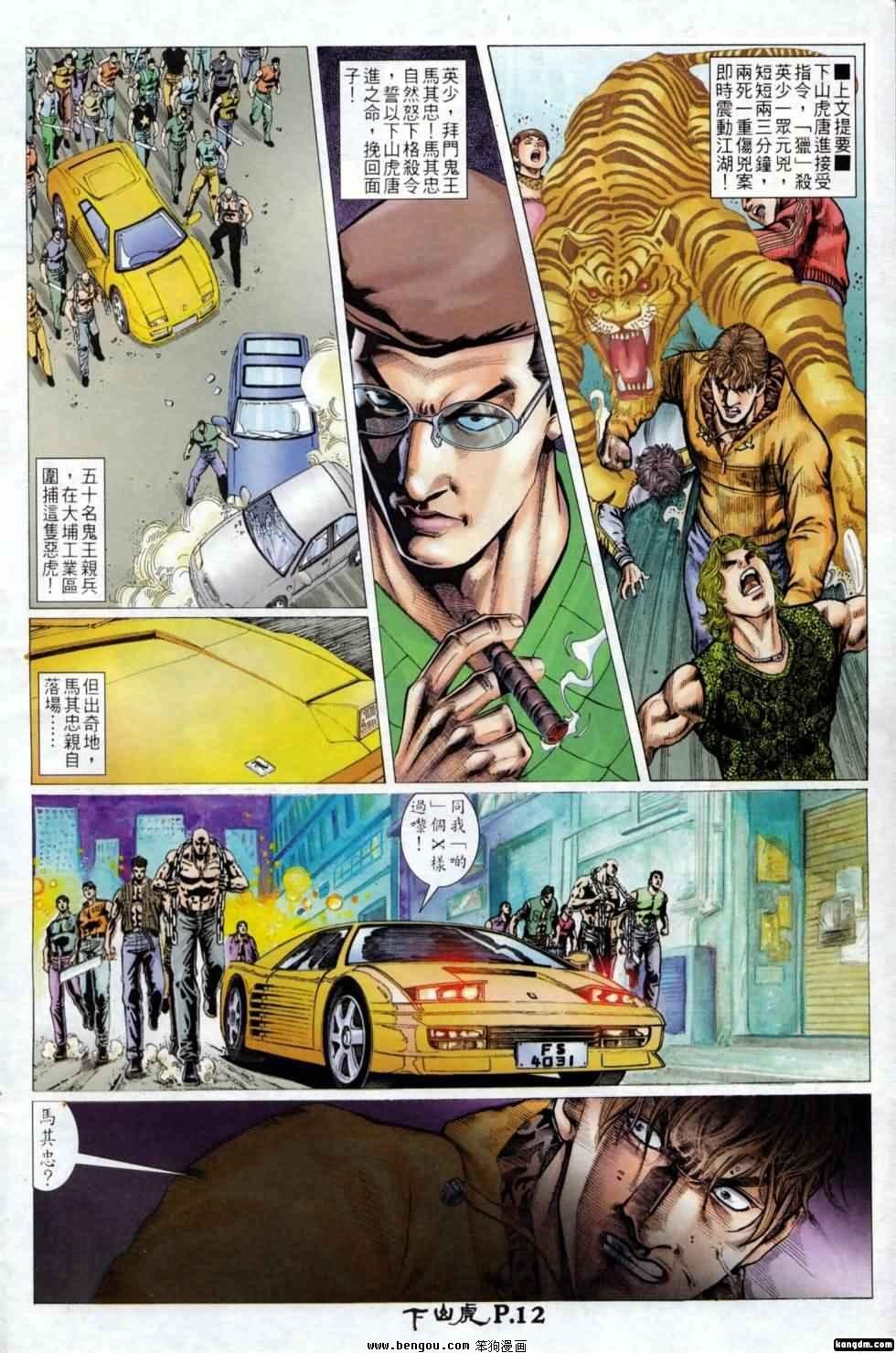 第2话