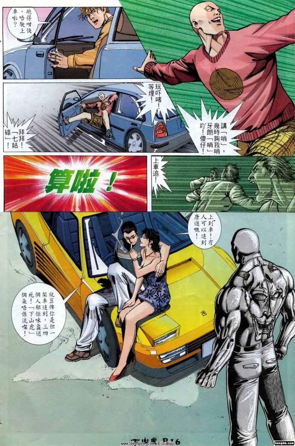 第2话