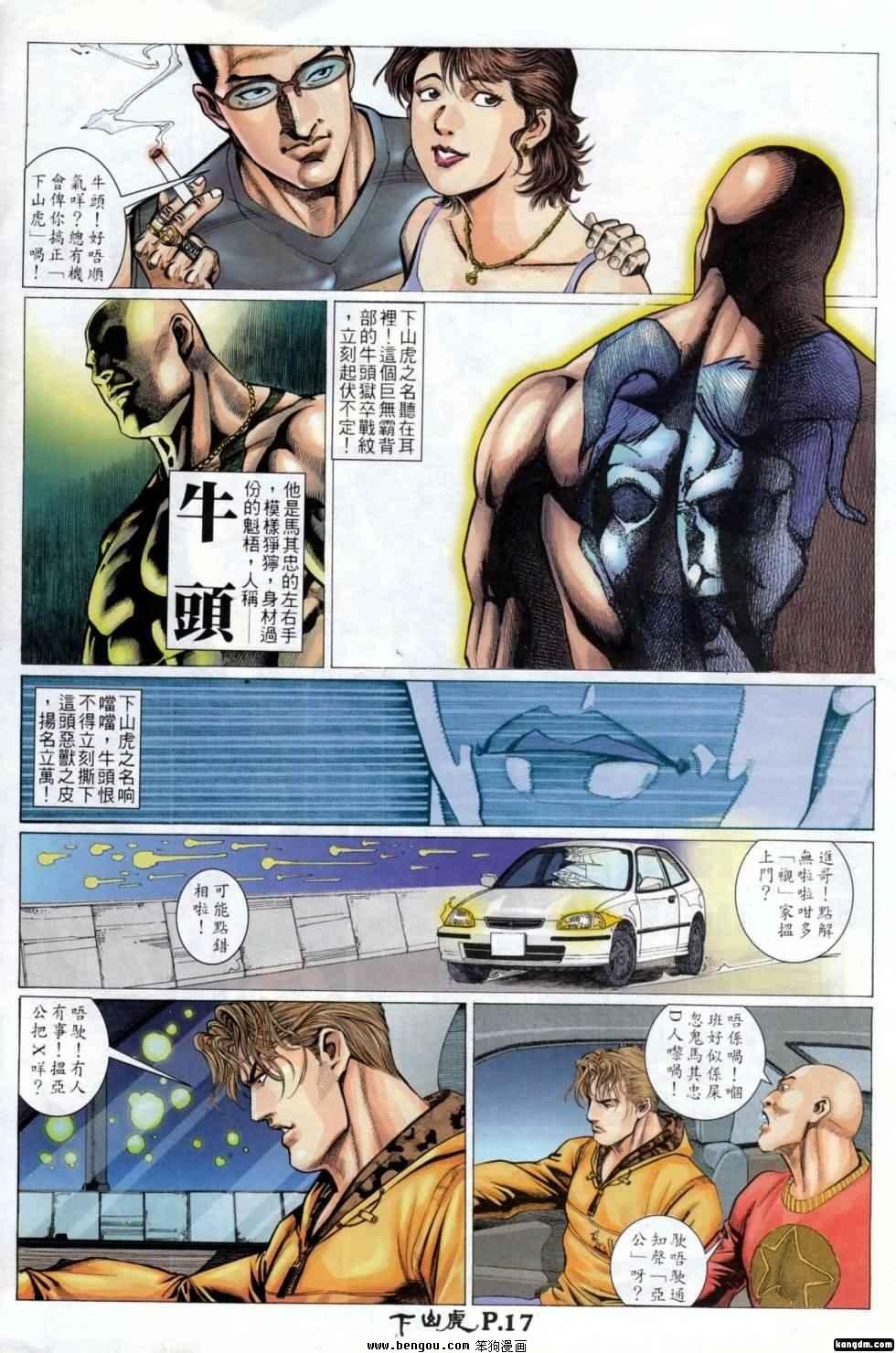 第2话