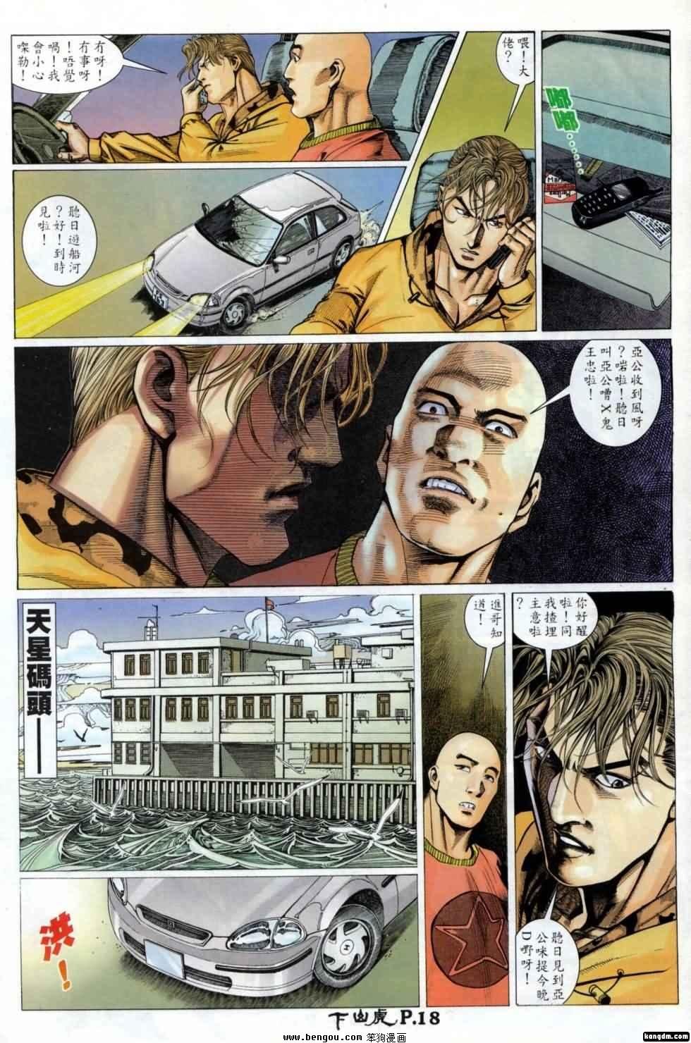 第2话