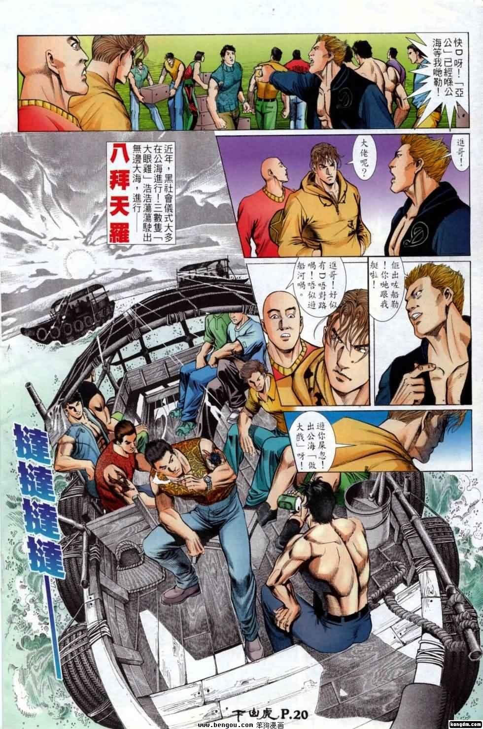 第2话