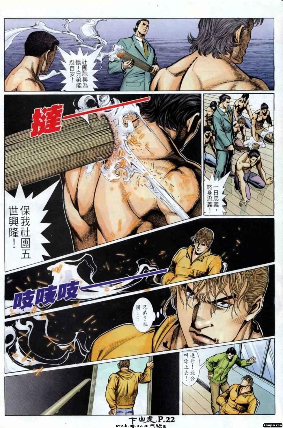 第2话
