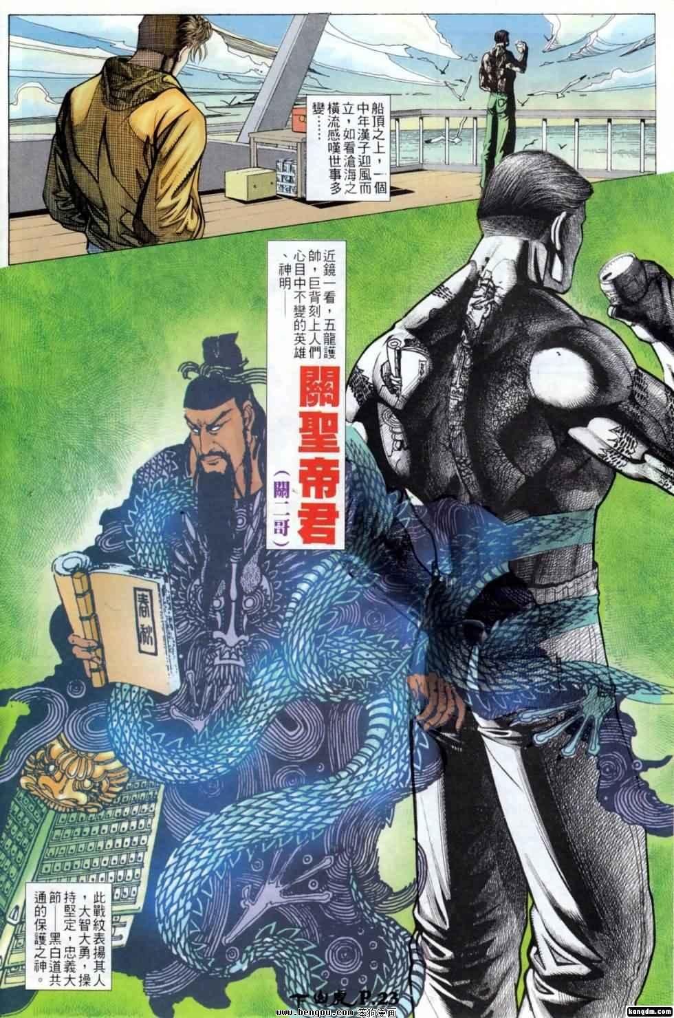 第2话