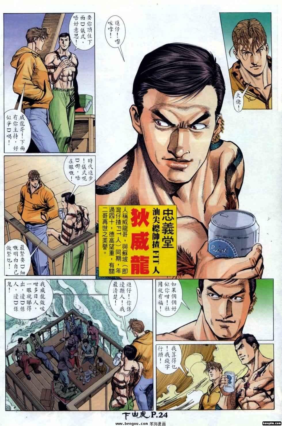 第2话