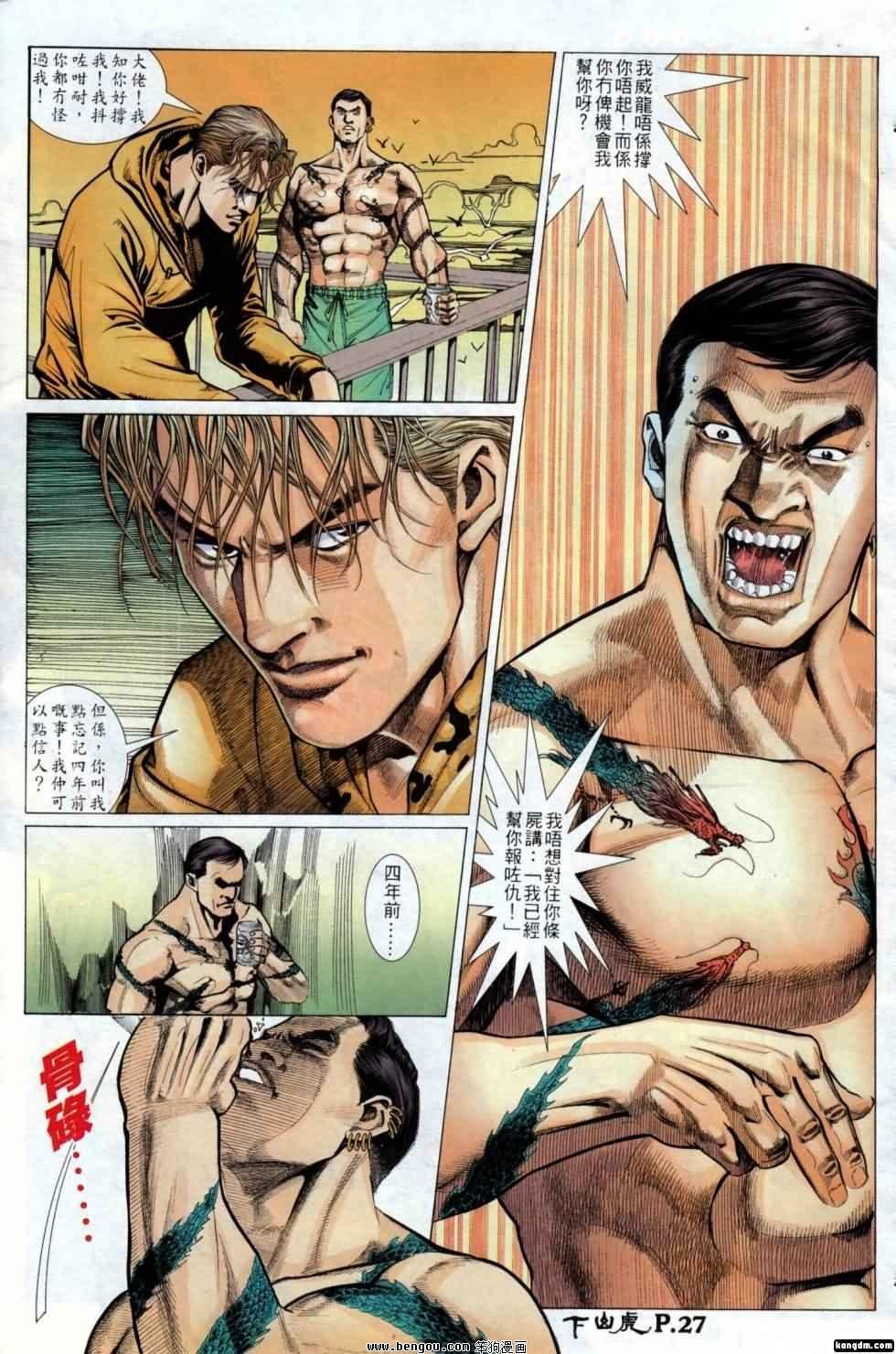 第2话