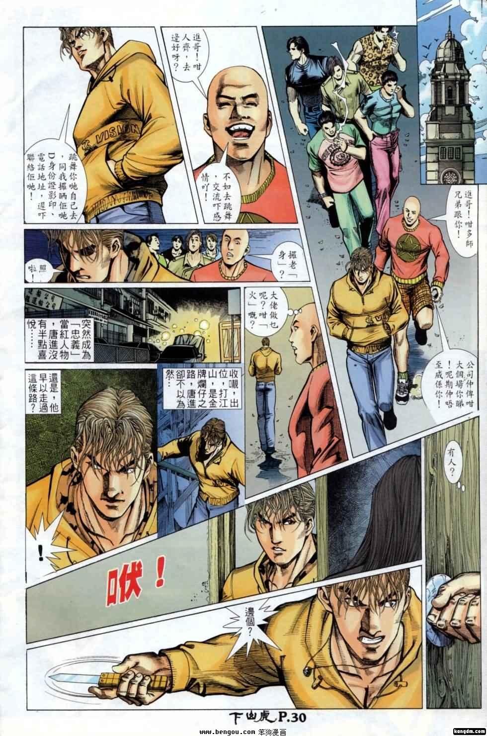 第2话