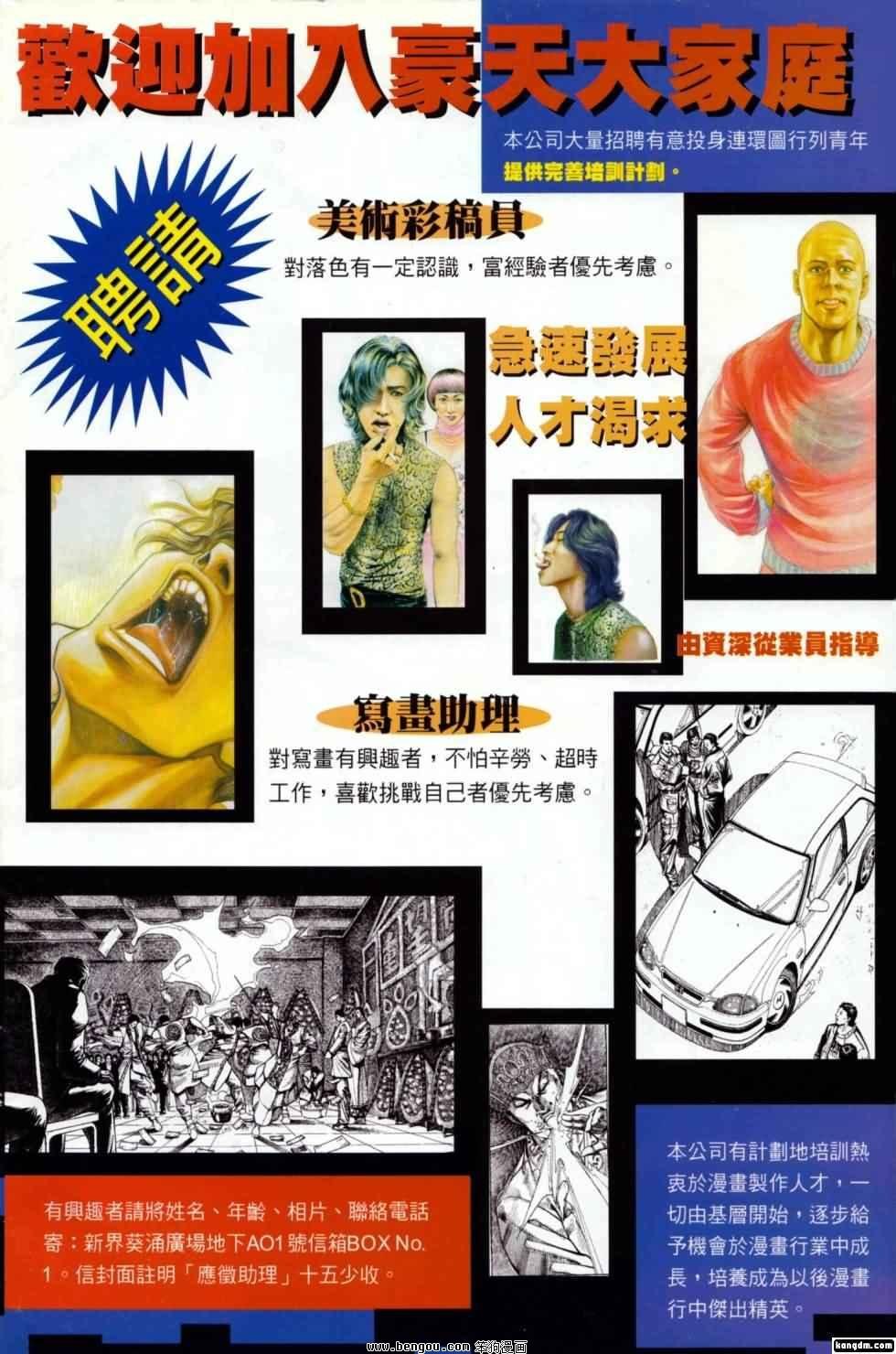 第2话