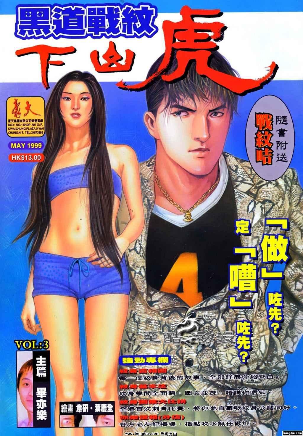 第3话
