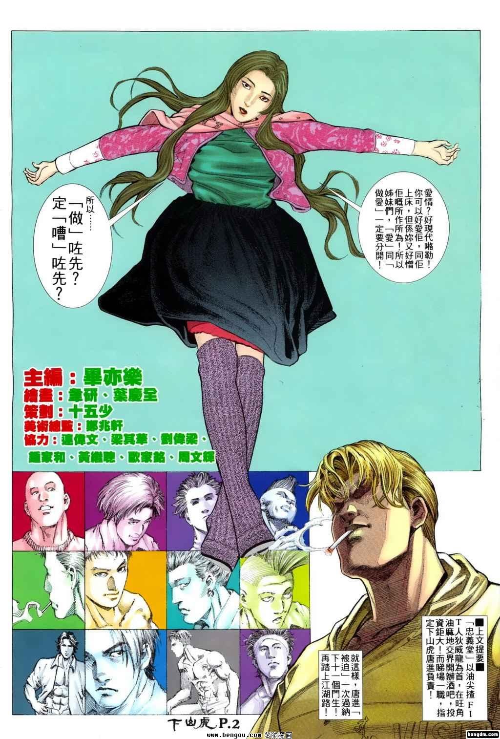 第3话