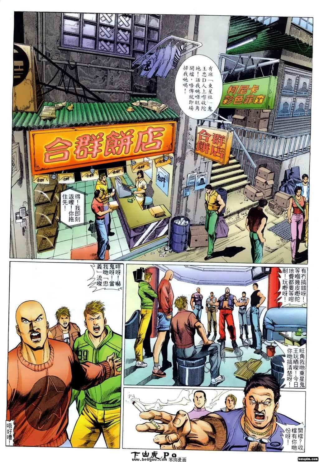 第3话