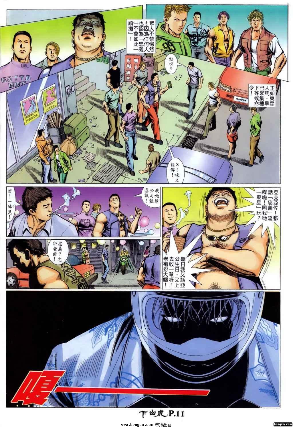 第3话