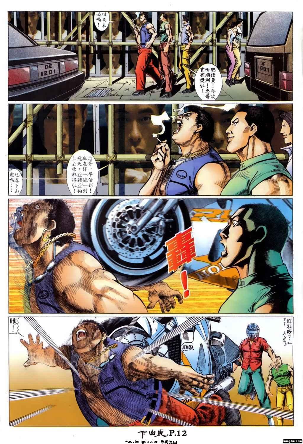第3话