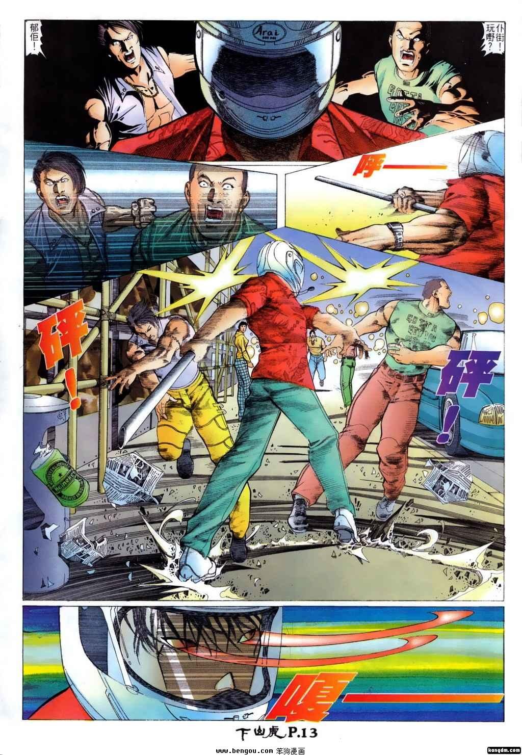 第3话