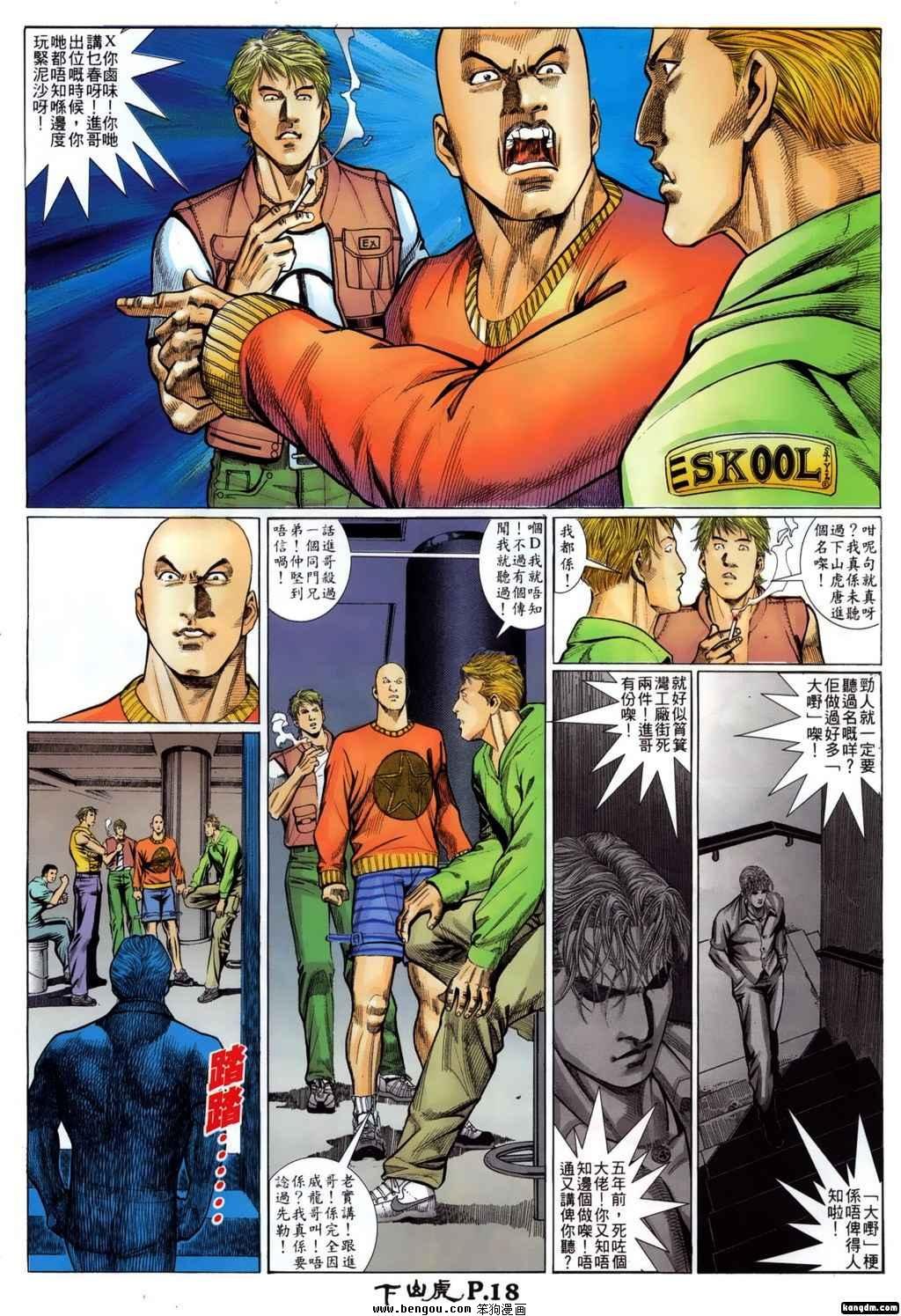 第3话