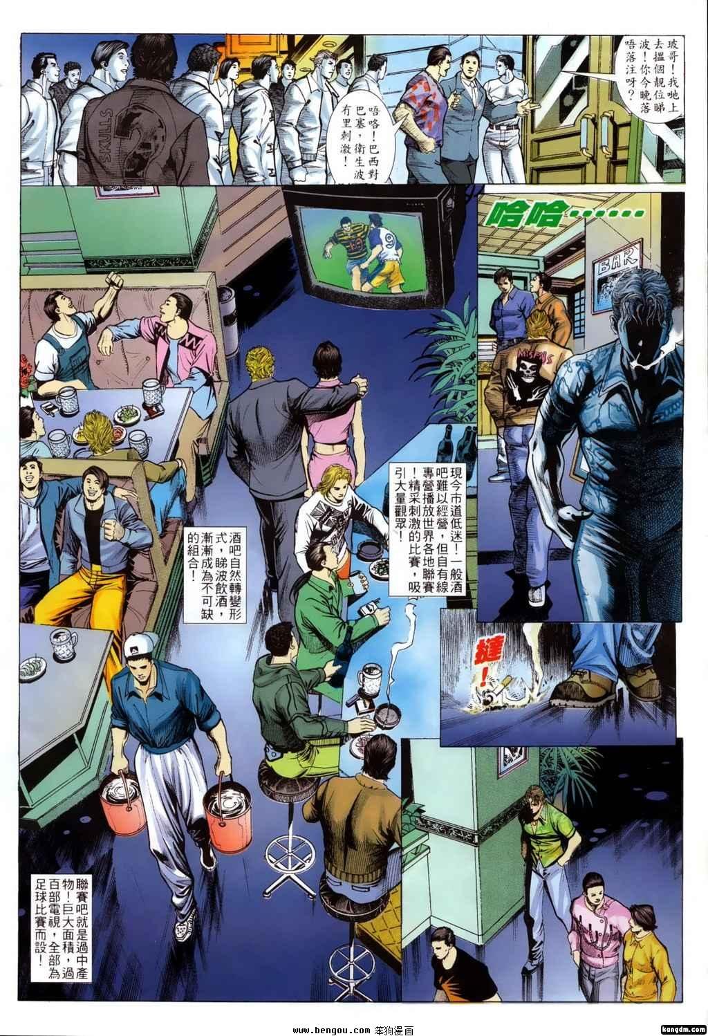 第3话