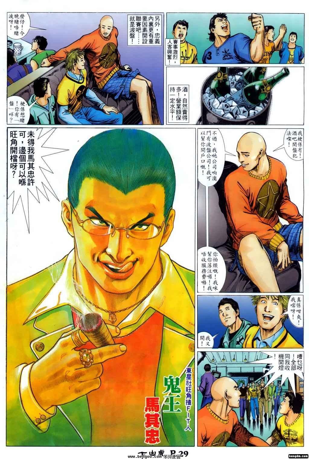 第3话