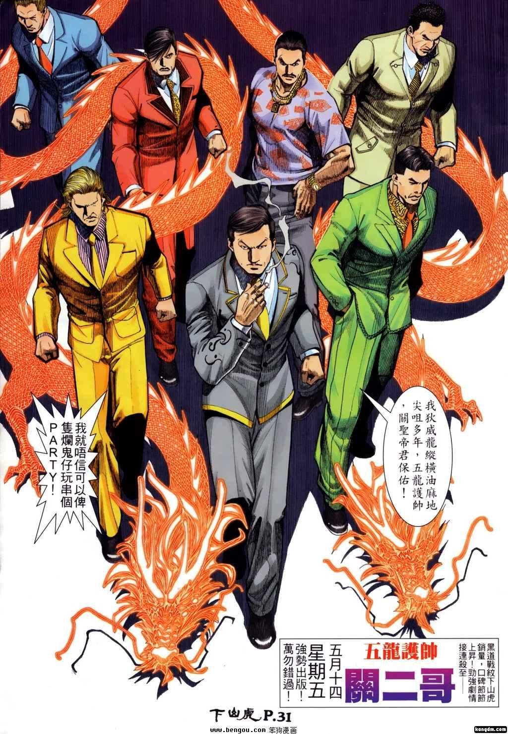 第3话