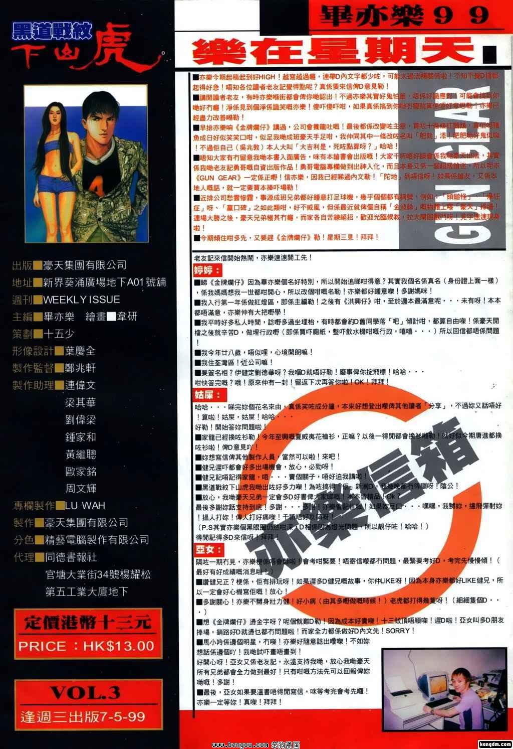第3话
