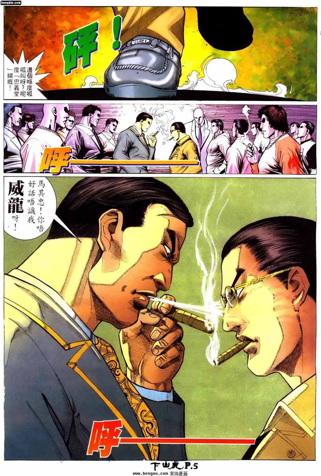 第4话