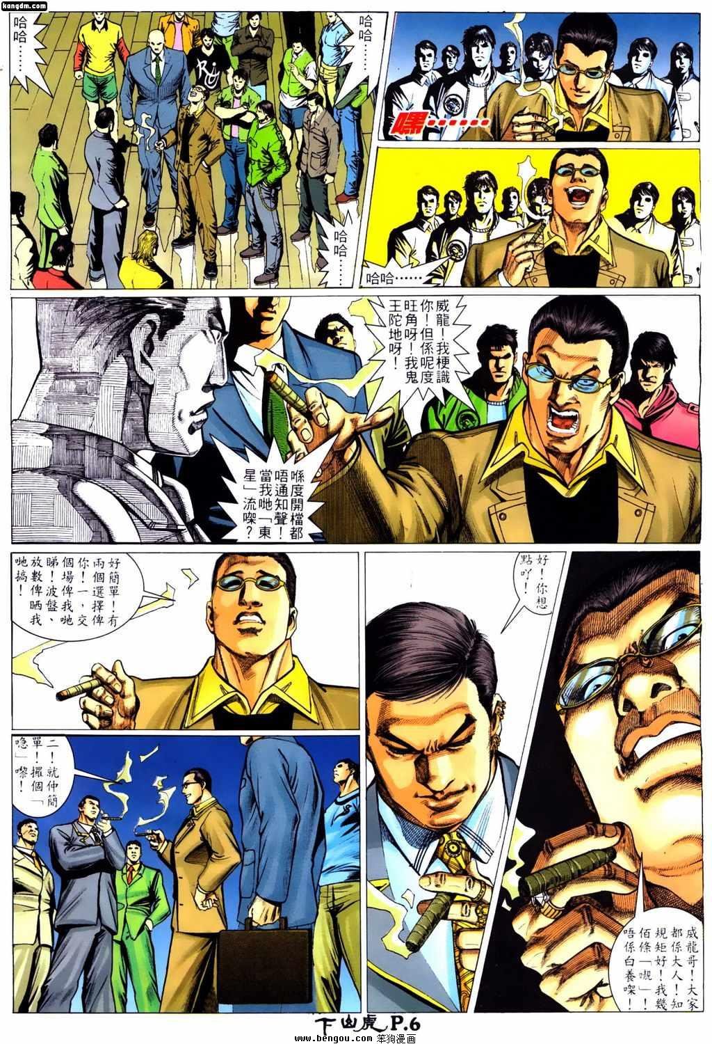第4话